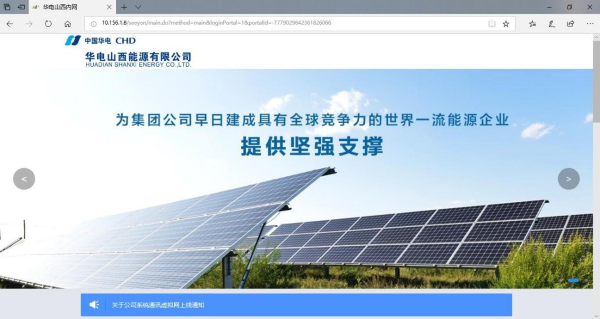 华电 山西 协同 奥林匹斯之门 pp电子奥林匹斯之门