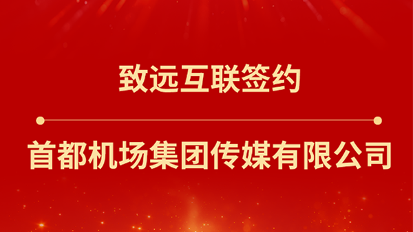 奥林匹斯之门 pp电子奥林匹斯之门，首都机场集团传媒